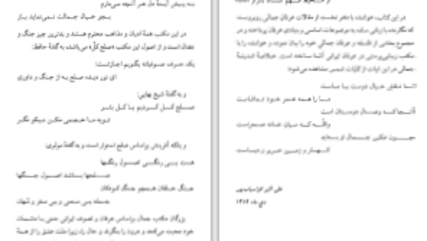دانلود پی دی اف کتاب عرفان جمالی علی اکبر افراسیاب پور PDF