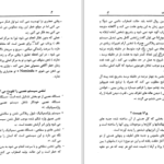 دانلود پی دی اف کتاب علم تنفس هندویوگی PDF