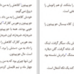 دانلود پی دی اف کتاب فعلا خوبم گری دی اشمیت PDF