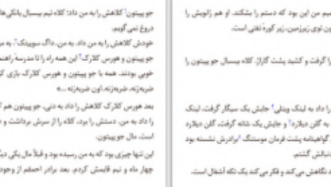 دانلود پی دی اف کتاب فعلا خوبم گری دی اشمیت PDF