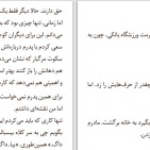 دانلود پی دی اف کتاب فعلا خوبم گری دی اشمیت PDF