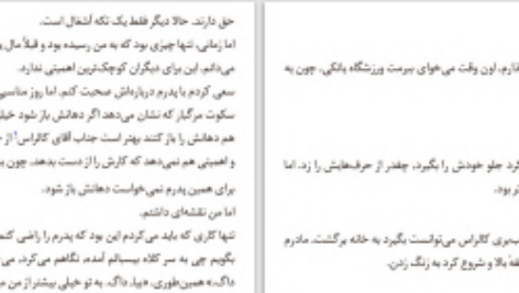 دانلود پی دی اف کتاب فعلا خوبم گری دی اشمیت PDF