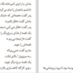 دانلود پی دی اف کتاب فعلا خوبم گری دی اشمیت PDF