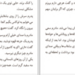 دانلود پی دی اف کتاب فعلا خوبم گری دی اشمیت PDF