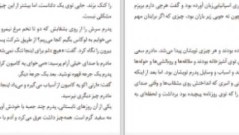 دانلود پی دی اف کتاب فعلا خوبم گری دی اشمیت PDF