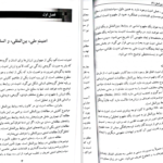 دانلود پی دی اف کتاب شمس لنگردی PDF