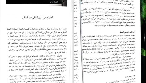 دانلود پی دی اف کتاب شمس لنگردی PDF