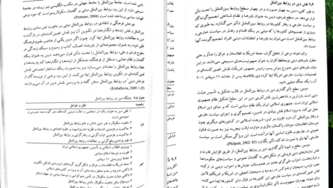 دانلود پی دی اف کتاب شمس لنگردی PDF