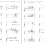 دانلود پی دی اف کتاب بعضی ها هیچ وقت نمی فهمن PDF