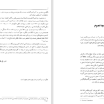 دانلود پی دی اف کتاب نجوم شناسی PDF