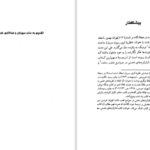 دانلود پی دی اف کتاب لوسین لوی برول و مسئله‌ی ذهنیت ها یدالله موقن PDF