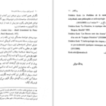 دانلود پی دی اف کتاب لوسین لوی برول و مسئله‌ی ذهنیت ها یدالله موقن PDF