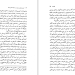 دانلود پی دی اف کتاب لوسین لوی برول و مسئله‌ی ذهنیت ها یدالله موقن PDF