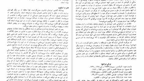» دانلود پی دی اف کتاب تاریخ ادبیات زبان عربی PDF