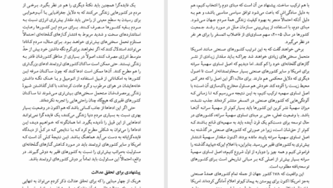 دانلود پی دی اف کتاب یک جهان PDF