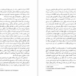 دانلود پی دی اف کتاب یک جهان PDF