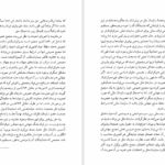 دانلود پی دی اف کتاب یک جهان PDF