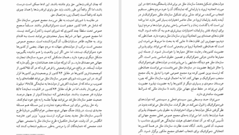 دانلود پی دی اف کتاب یک جهان PDF