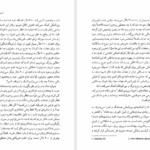 دانلود پی دی اف کتاب یک جهان PDF