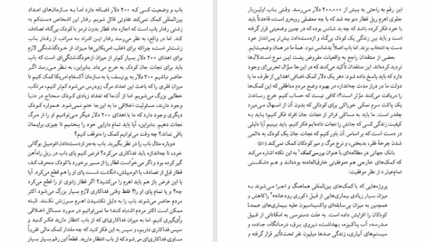 دانلود پی دی اف کتاب یک جهان PDF
