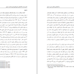 دانلود پی دی اف کتاب سر آغاز های پزشکی مدرن در ایران PDF