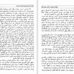 دانلود پی دی اف کتاب برافتادن صفویان برآمدن محمود افغان PDF
