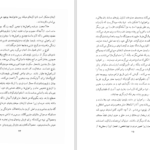 دانلود پی دی اف کتاب سفرنامه پاتینجر PDF