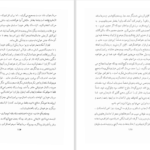 دانلود پی دی اف کتاب سفرنامه پاتینجر PDF
