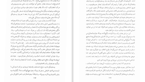 دانلود پی دی اف کتاب سفرنامه پاتینجر PDF
