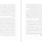 دانلود پی دی اف کتاب سفرنامه پاتینجر PDF