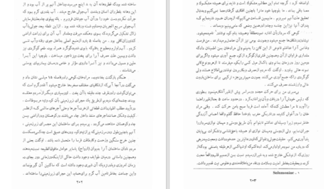 دانلود پی دی اف کتاب سفرنامه پاتینجر PDF