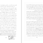 دانلود پی دی اف کتاب سفرنامه پاتینجر PDF