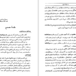 دانلود پی دی اف کتاب رستم التواریخ PDF