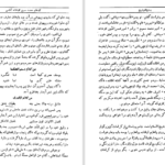 دانلود پی دی اف کتاب رستم التواریخ PDF