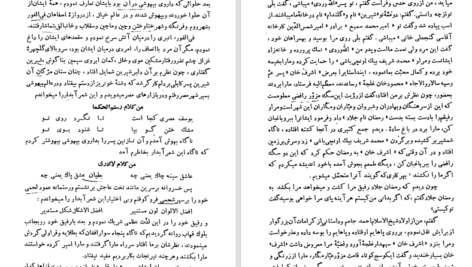 دانلود پی دی اف کتاب رستم التواریخ PDF