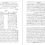 دانلود پی دی اف کتاب رستم التواریخ PDF