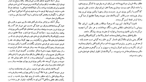 دانلود پی دی اف کتاب رستم التواریخ PDF