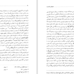 دانلود پی دی اف کتاب خصائص العباسیة PDF