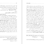 دانلود پی دی اف کتاب خصائص العباسیة PDF
