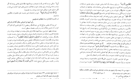 دانلود پی دی اف کتاب خصائص العباسیة PDF