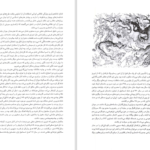 دانلود پی دی اف کتاب نقاشی ایرانی PDF