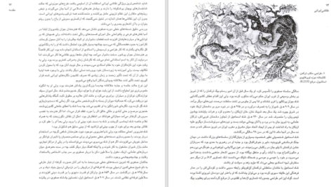 دانلود پی دی اف کتاب نقاشی ایرانی PDF