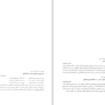 دانلود پی دی اف کتاب نقاشی ایرانی PDF