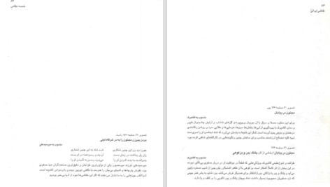 دانلود پی دی اف کتاب نقاشی ایرانی PDF