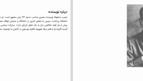 دانلود پی دی اف کتاب زیر سایبان حسین شمس آبادی PDF