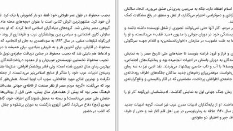 دانلود پی دی اف کتاب زیر سایبان حسین شمس آبادی PDF