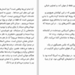 دانلود پی دی اف کتاب سفر با الیا کازان زولفو لیوانی PDF
