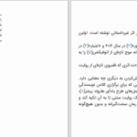 دانلود پی دی اف کتاب طرح راشل کاسک PDF