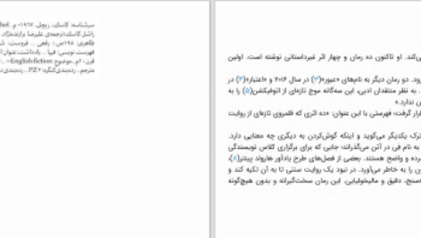 دانلود پی دی اف کتاب طرح راشل کاسک PDF