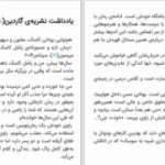 دانلود پی دی اف کتاب طرح راشل کاسک PDF